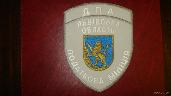 Налоговая милиция Львовской области (на парадную рубашку)