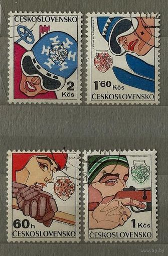 Чехословакия 1977 Зимняя армейская спартакиада Полная серия из 4 марок