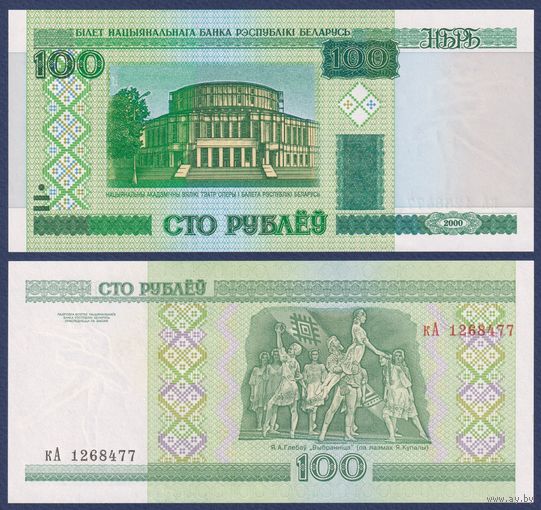 Беларусь, 100 рублей 2000 (2015) г., P-26b (серия кА), UNC