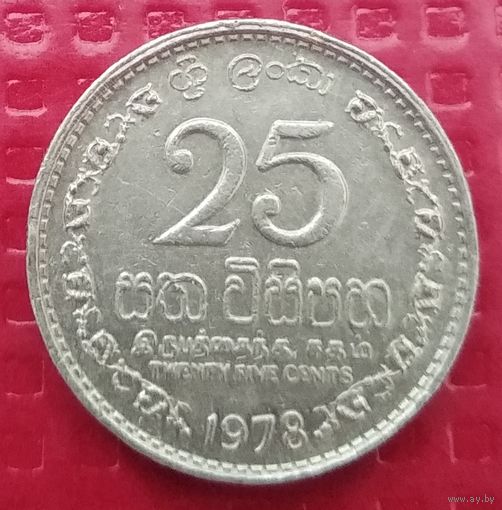 Шри-Ланка 25 центов 1978 г. #50102