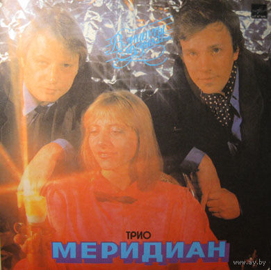 LP Трио Меридиан - В минуты музыки (1986)