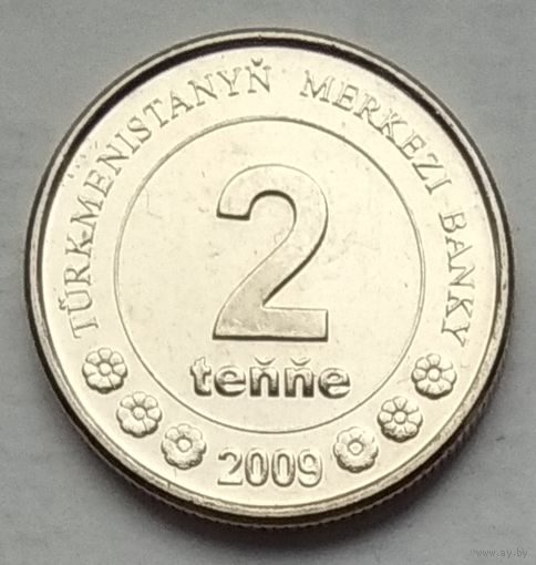 Туркменистан (Туркмения) 2 тенге 2009 г. Редкая