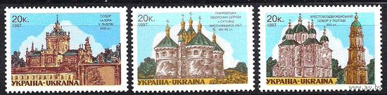 Украина 1997 Церкви Соборы Украины, 3м ** Архитектура Религия