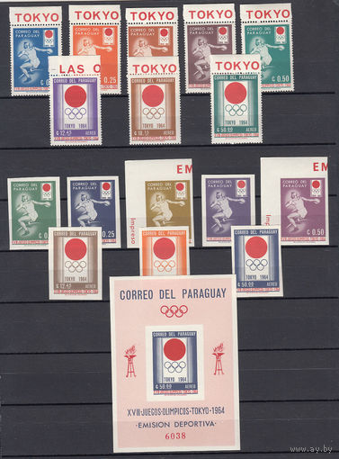 Спорт. Олимпийские игры Токио 1964. Парагвай. 1964. 8 марок с/з, 8 марок б/з и 1 блок б/з. Michel N 1265-1272, бл51 (69,0 е)