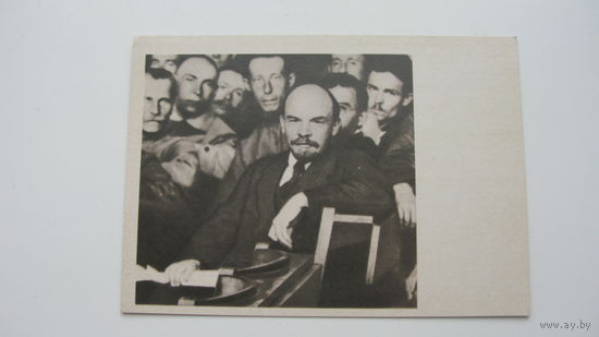 1969 г. Ленин .