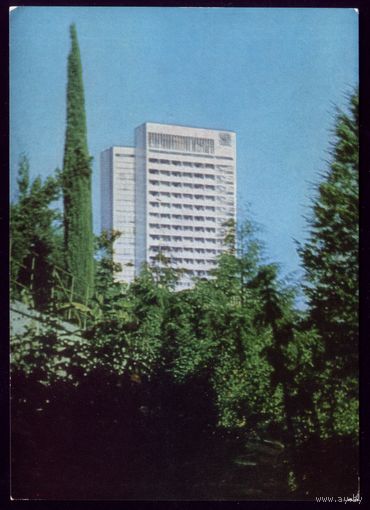 ДПМК 1975 год Сочи Дом отдыха Зелёная роща
