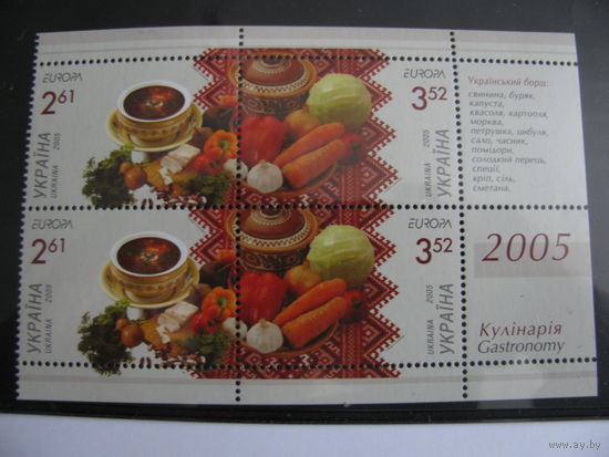 EUROPA. Кулинария Украина 2005