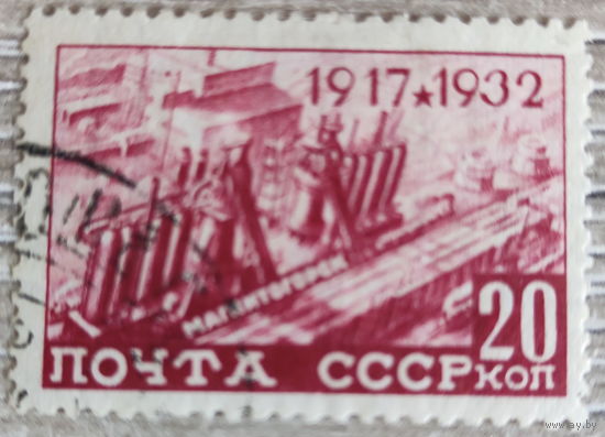 15 лет ВОСР 1933