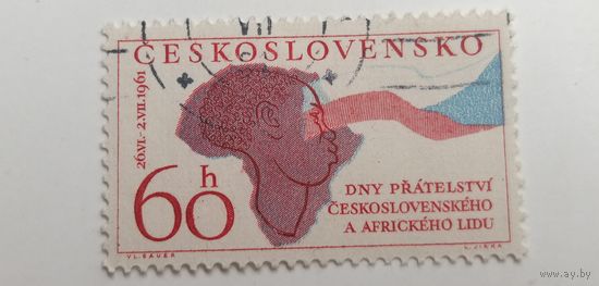 Чехословакия 1961. Чешско-Африканская дружба. Полная серия
