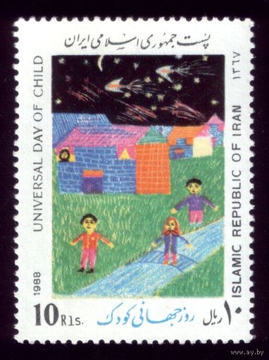 1 марка 1988 год Иран 2282