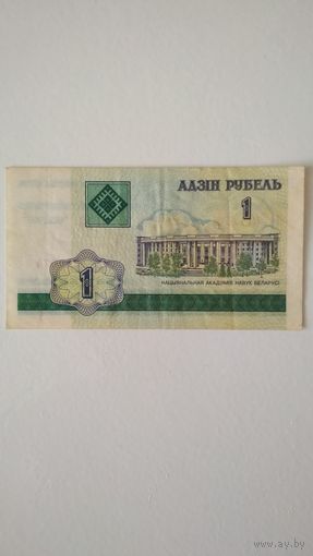 1 рубль 2000 г.Серия БА.