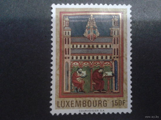 Люксембург 1971 миниатюра из аббатства