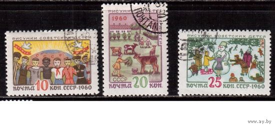 СССР-1960, (Заг.2350-2352), гаш. (с клеем), Рисунки детей, 3 марки
