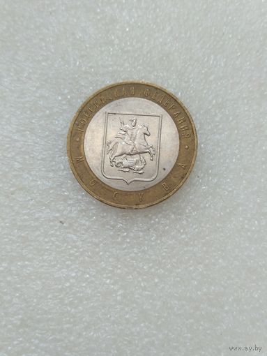 Монета 10 рублей 2005 Москва.
