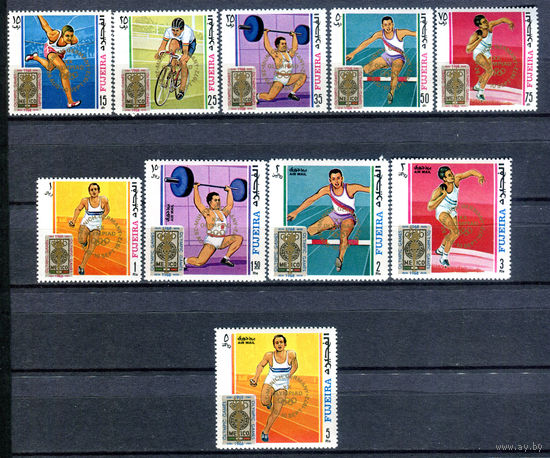 Фуджейра - 1969г. - Летние Олимпийские игры, надпечатка Munich - полная серия, MNH [Mi 320-329] - 10 марок