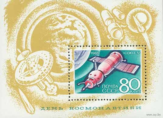 День космонавтики СССР 1969 год (3734) 1 блок