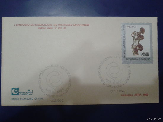 Аргентина 1983 СГ симпозиум