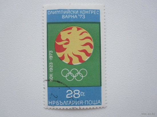28 ст Олимпийский конгресс в Варне 1973 (Болгария) 1 марка