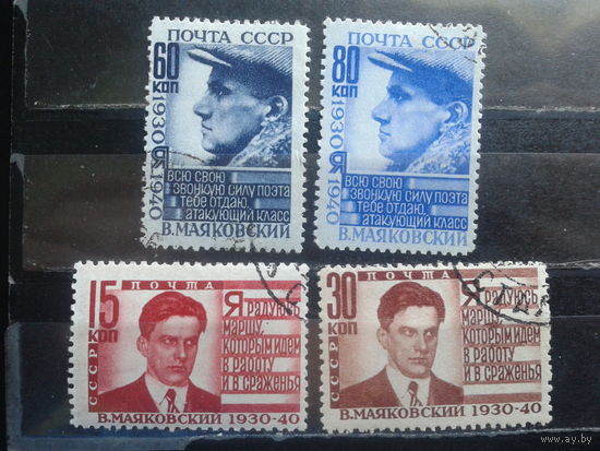 1940   В. Маяковский полная серия