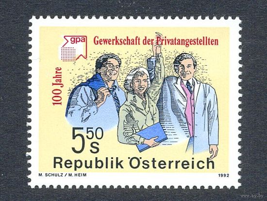 Австрия 1992 Michel 2049 профсоюзы