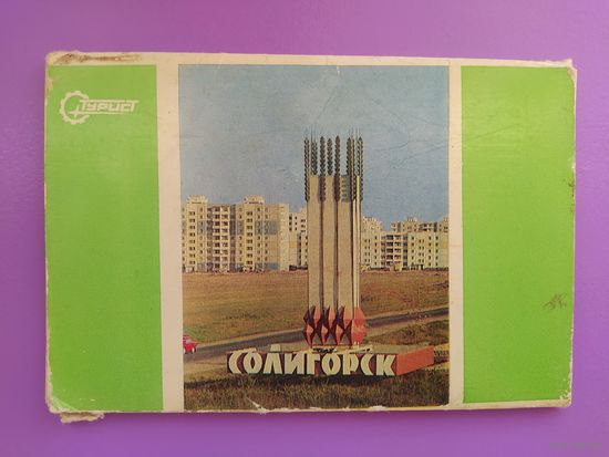 Набор открыток Солигорск 1983 год