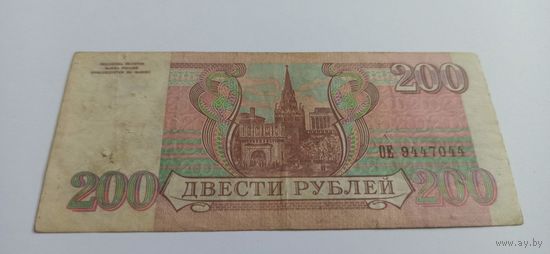 200 рублей 1993 год серия ОЕ