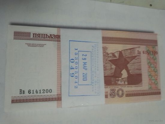 50 рублей 2000 г.в. - корешек- серия Вв