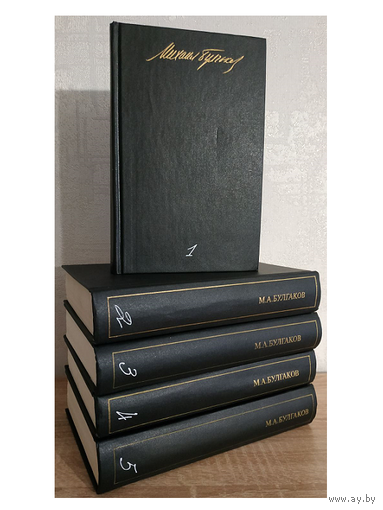 М.А.Булгаков. Собрание сочинений в 5 томах (1989-1990)