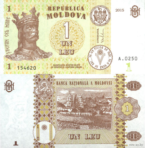 Молдавия 1 Лей 2015 UNC П1-362