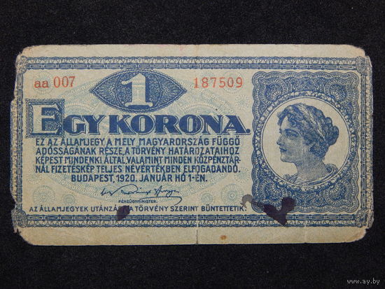 Венгрия 1 корона 1920г.