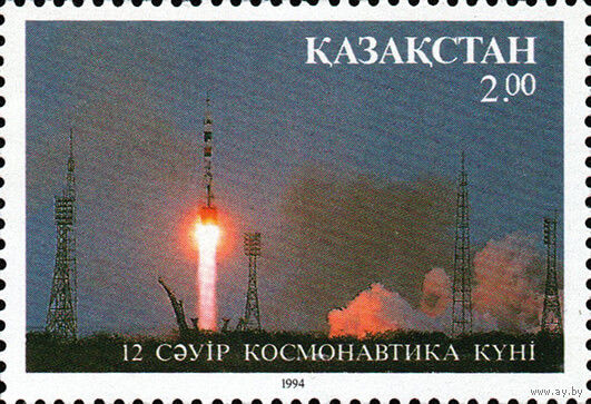 День космонавтики Казахстан 1994 год серия из 1 марки