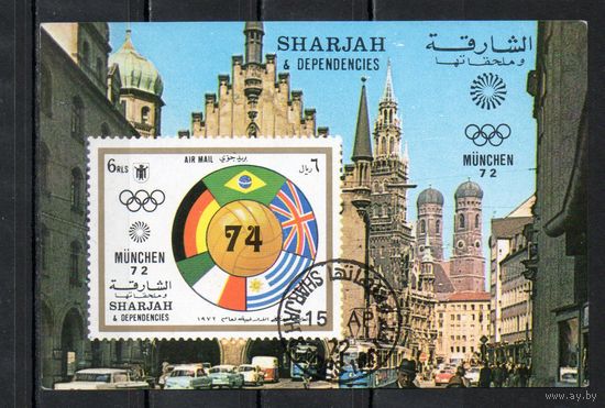 Олипийские игры в Мюнхене Шарджа ОАЭ  1972 год 1 блок
