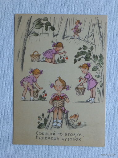 Бялковская дети 1957   10х15 см