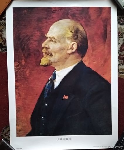 Плакат из СССР. Ленин В.И. 1989 г. Худ. П.Васильев. 48х66 см