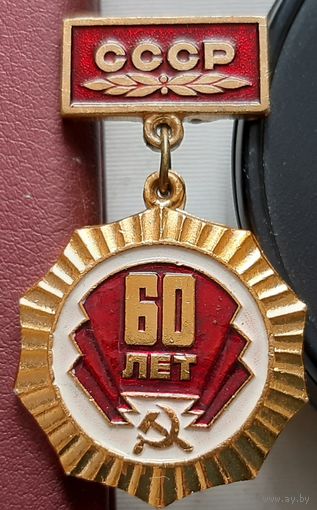 60 лет СССР. Т-25