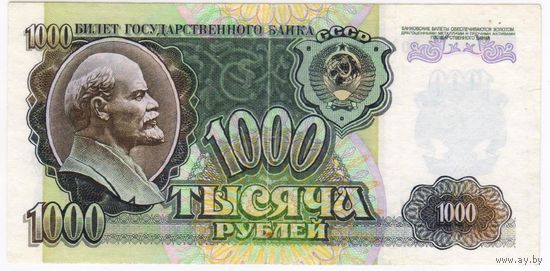 СССР 1000 рублей 1992 г...
