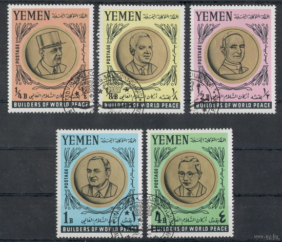 Йемен 1966 /Известные люди | Папы / Политики  5 Марок