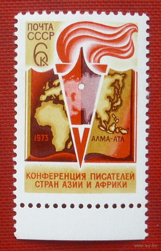 СССР. V конференция писателей стран Азии Африки (Алма - Ата). ( 1 марка ) 1973 года. 1-15.
