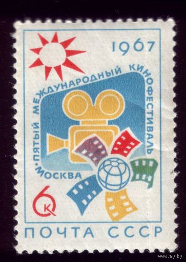 1 марка 1967 год Фестиваль
