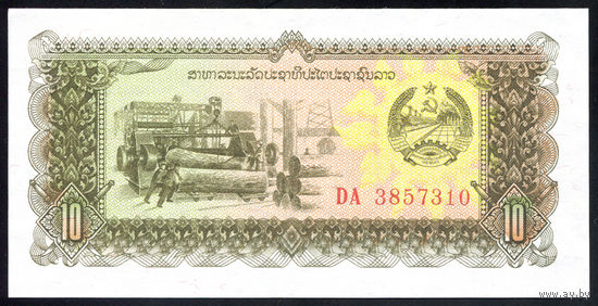 LAO/Лаос_10 Kip_nd (1979)_Pick#27.a_UNC