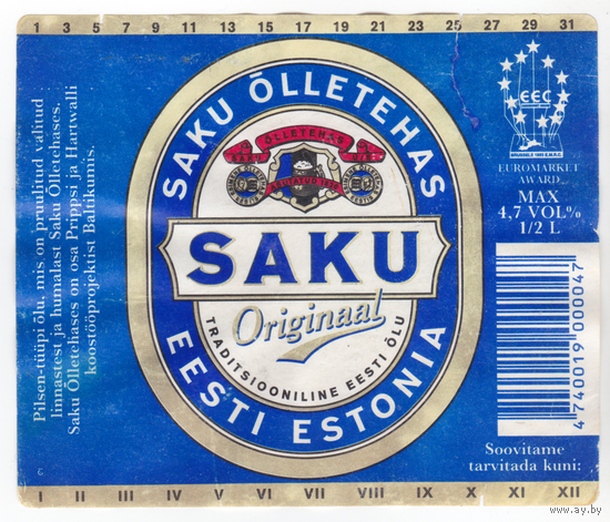 Этикетка пиво Saku Эстония б/у П182