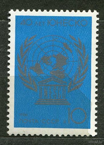 40-летие ЮНЕСКО. 1986. Полная серия 1 марка. Чистая