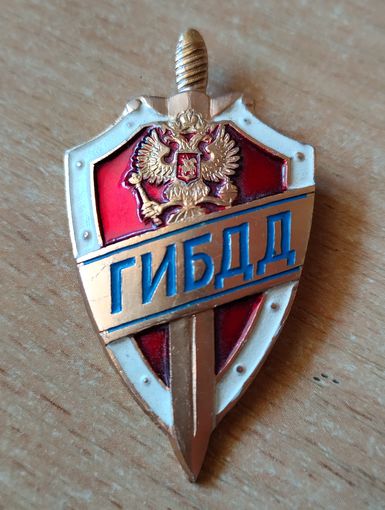 Знак ГИБДД (лёгкий).