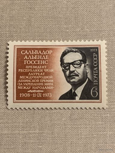 СССР 1973. Сальвадор Альенде Госсенс