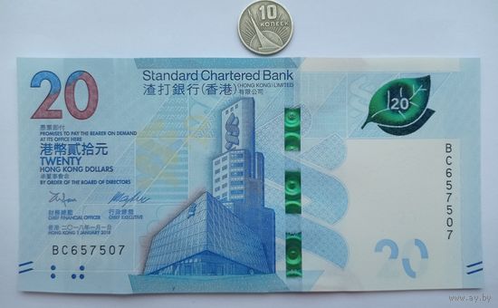 Werty71 Гонконг 20 долларов 2018 UNC банкнота Банк Чайная церемония
