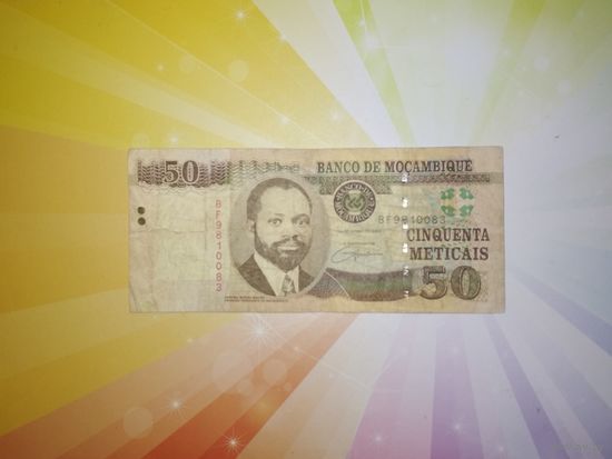 Мозамбик 50 метикал 2006г