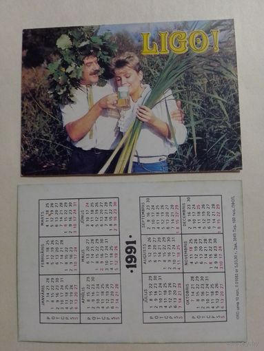 Карманный календарик. Латвия.1991 год