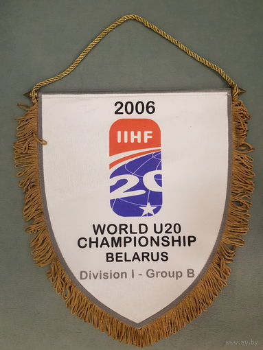 Хоккей чемпионат мира U-20 Минск 2006