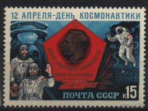 З. 5542. 1985. День космонавтики. ЧиСт.