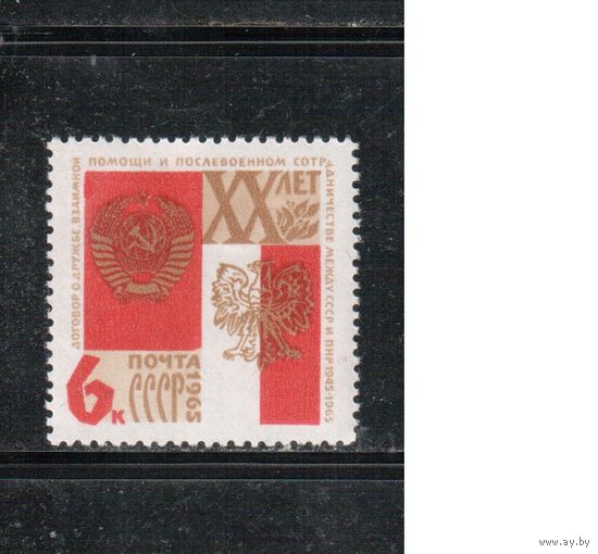 СССР-1965, (Заг.3094), **  , 20-лет договора СССР и ПНР
